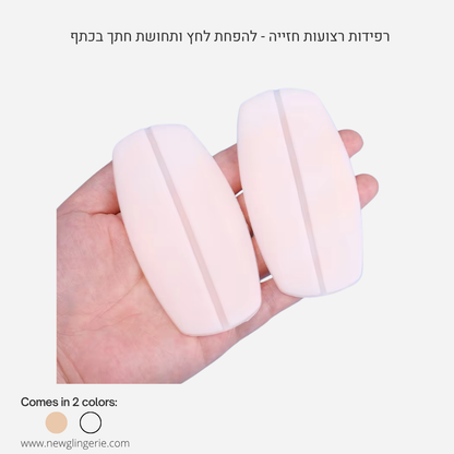 זוג רפידות סיליקון לרצועות החזיה - 2 צבעים