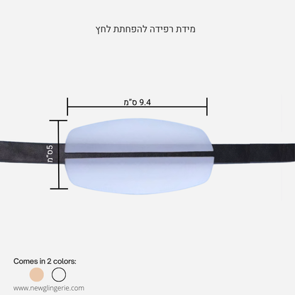 זוג רפידות סיליקון לרצועות החזיה - 2 צבעים
