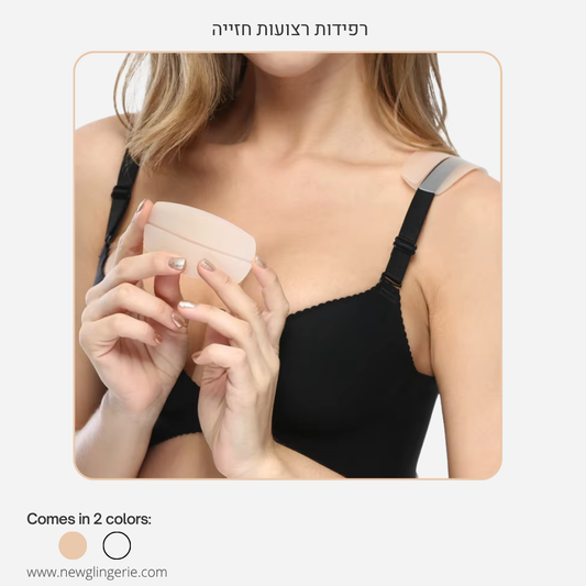 זוג רפידות סיליקון לרצועות החזיה - 2 צבעים